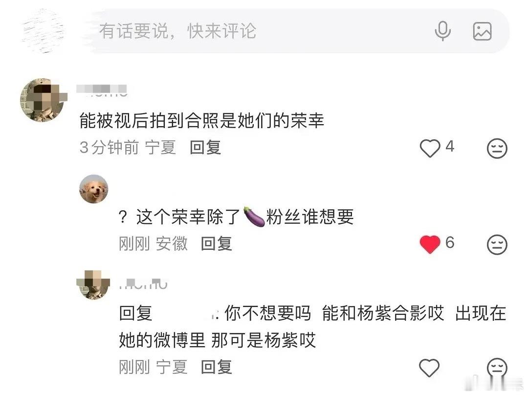 杨紫没给路人打码，粉丝说被拍到是她们的荣幸