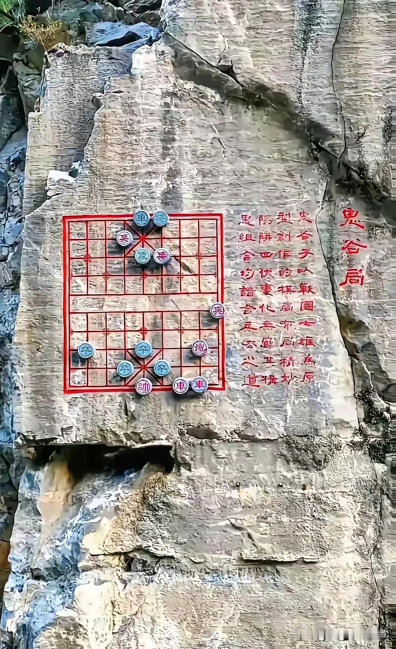 这是Kimi给的答案…这是一个象棋残局，名为“鬼谷局”。根据图中的棋局，我们