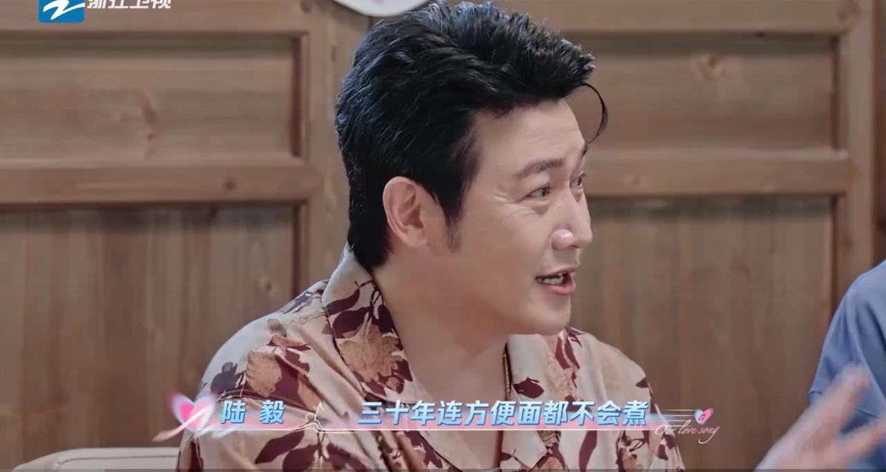 陆毅老婆结婚三十年，没有给他煮过一顿饭，在场嘉宾都笑疯了。陆毅老婆本来