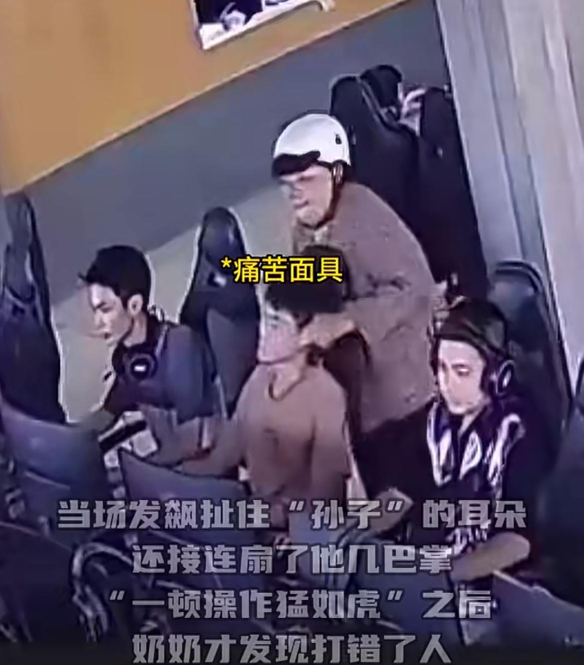越南奶奶发现打错孙子后亲吻道歉越南奶奶以为孙子跑到网吧打游戏，于是，火急火燎地