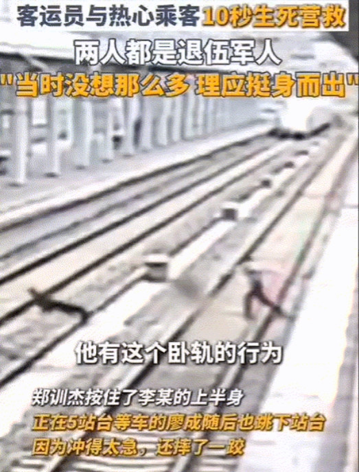 生死营救！四川广元，一位男士在高铁站台站了10多分钟，一根接一根的抽烟，客运员郑