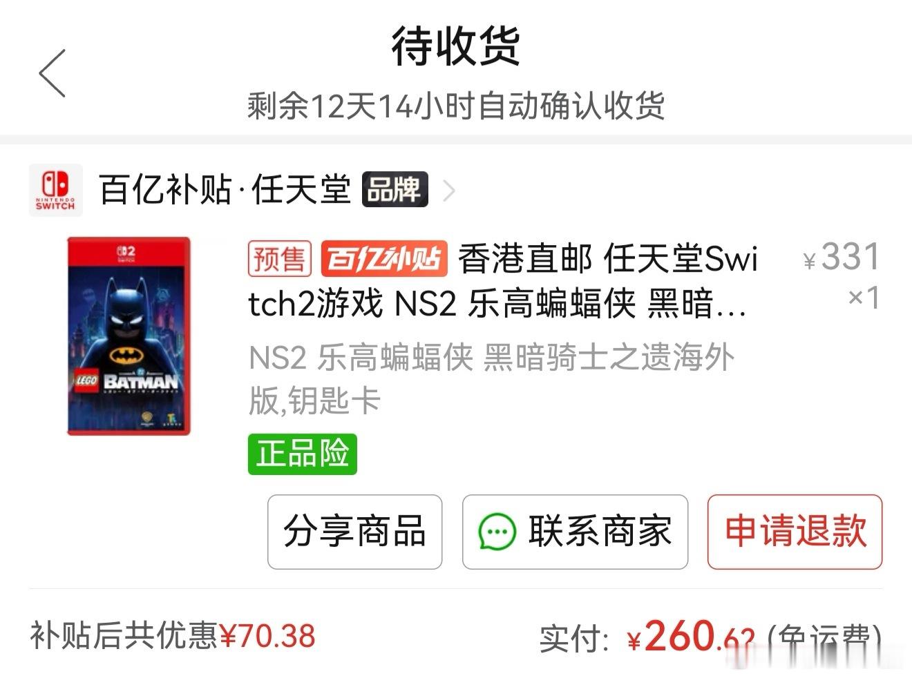 [捂脸哭][捂脸哭][捂脸哭]我都忘记我买过这个游戏了，我想为何不给我买龙之信条2​