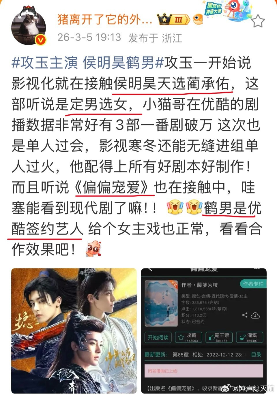 这个用词暗示得好明显