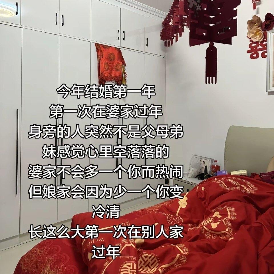 最近有个话题特别火，好多新婚姑娘都在说，第一次跟着老公回婆家过年，全程只能尬笑，