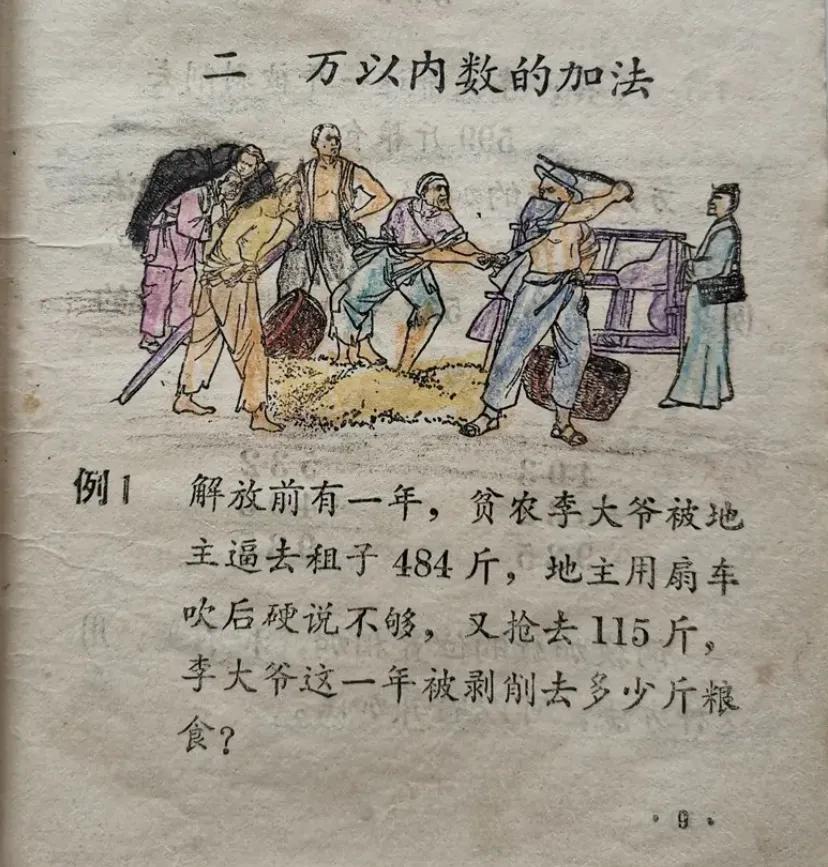数学也可以有阶级性。有人说，不管是资产阶级的数学还是无产阶级的数学，归根到底是
