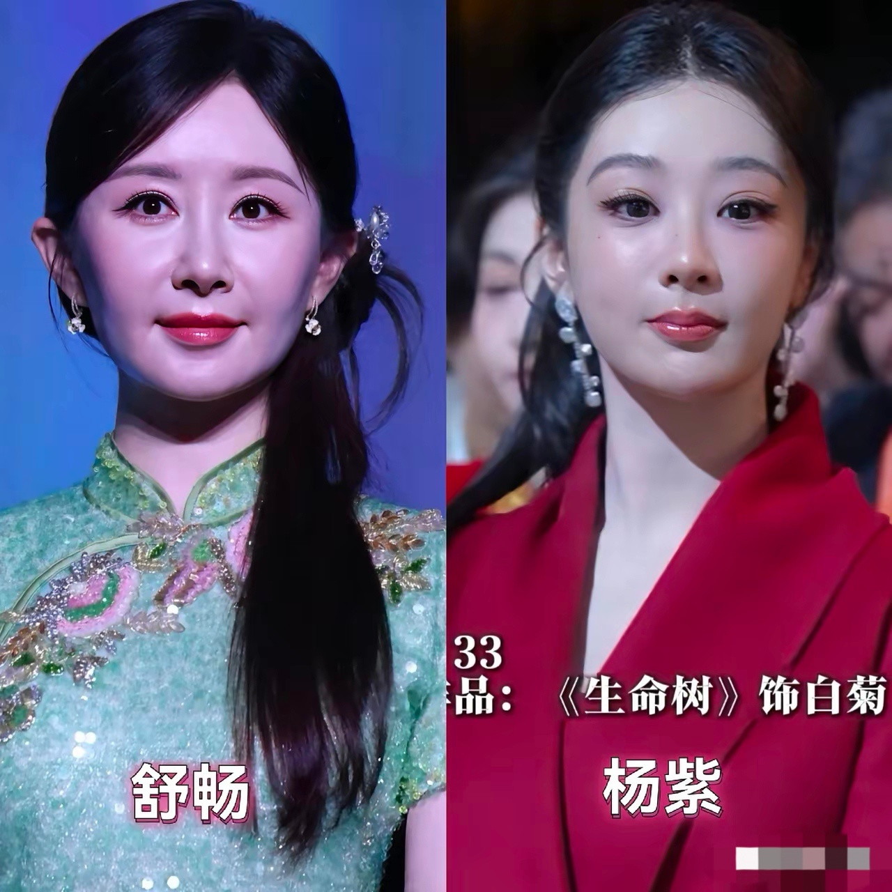 杨紫竟然没有舒畅长得像杨紫。​​​