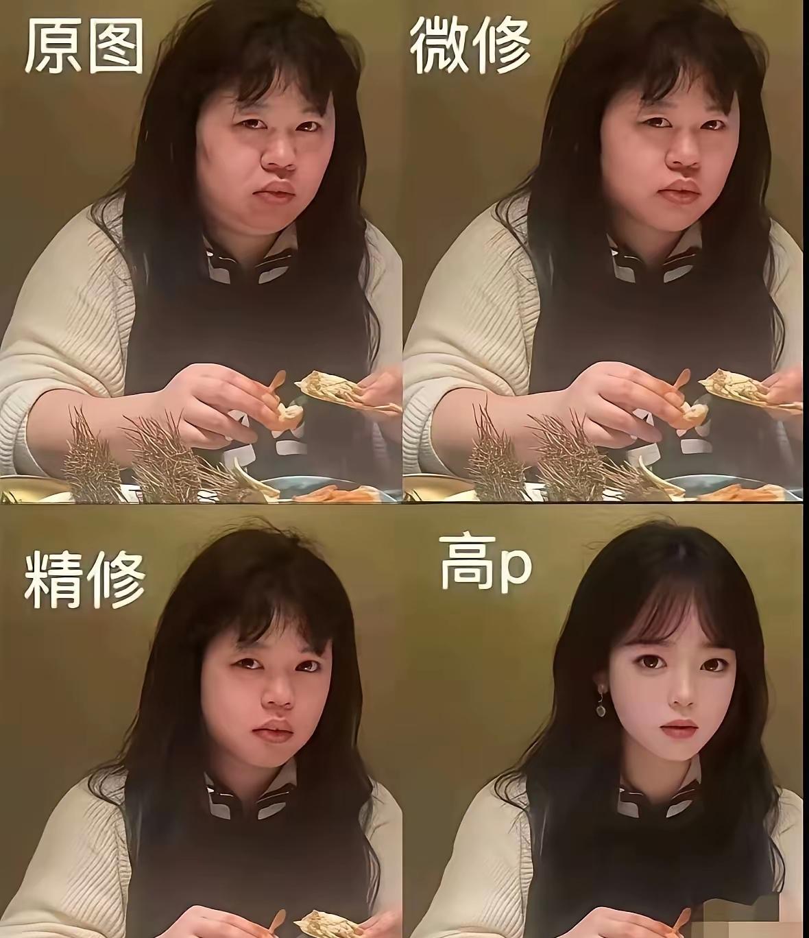 为啥网上有那么多美女了？哈哈，这图会给你点启示。