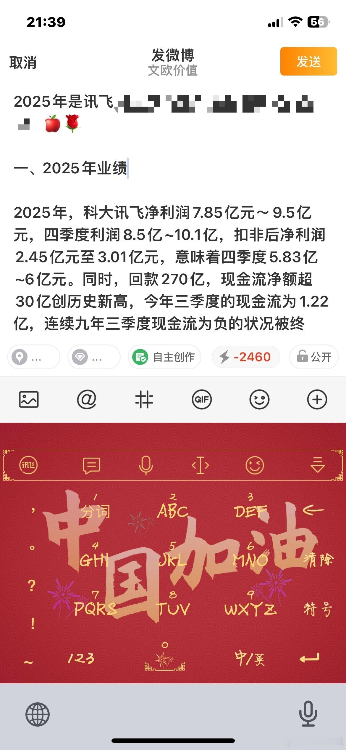 这几天，尽量抽时间出来，终于写完…