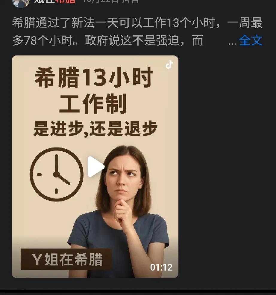 希腊是西方文明的源头，不是没有道理的。为了人民拥有更大的劳动自由，立法可以每天工