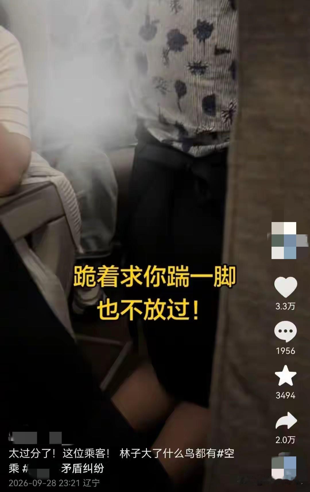 空姐“下跪”事件还没完，男乘客欧某某，已经被东航暂停承运服务。东航为空姐撑了