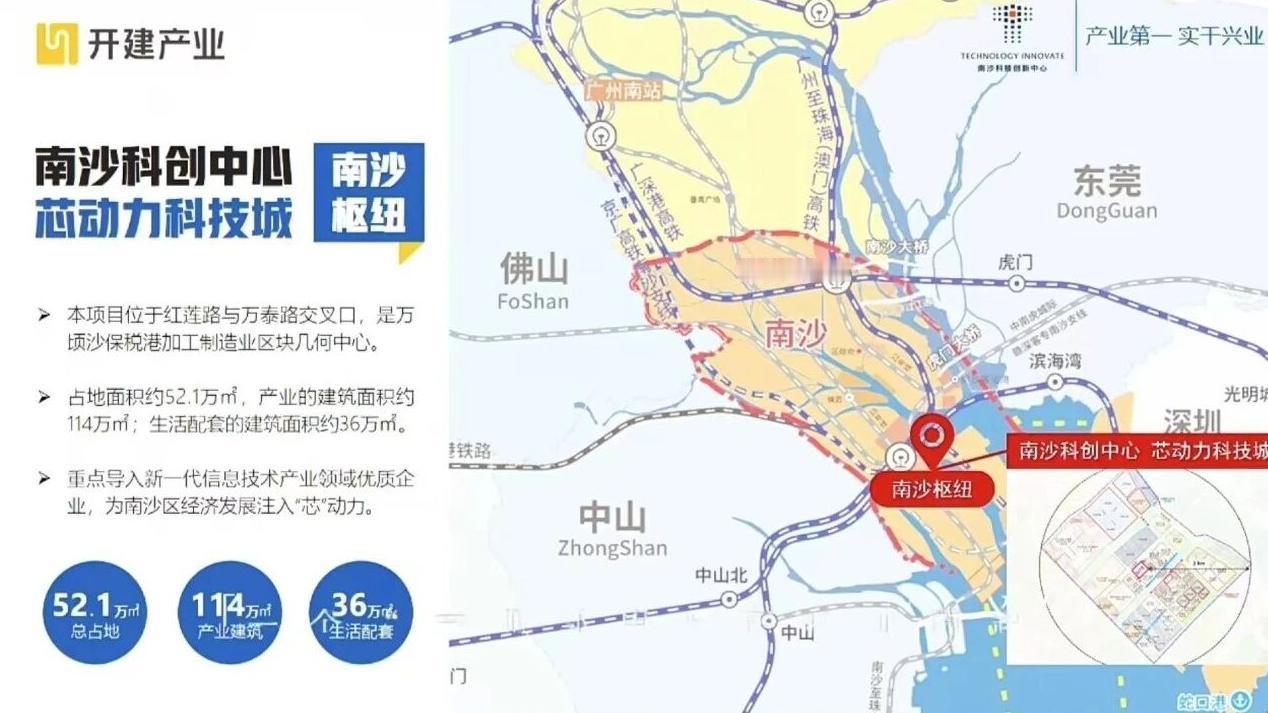 【产城融合再升级！南沙芯动力科技城不止产业园】早前南沙开建在万顷沙拿下了大量的产