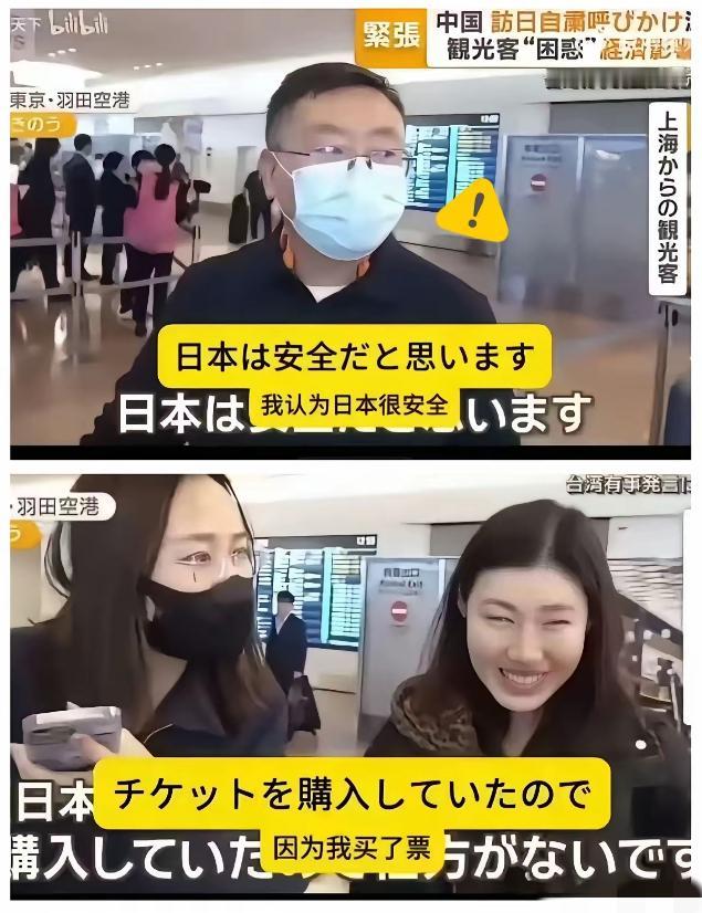 日前，上海赴日旅游男子在日媒镜头前声称：我不在乎政府的呼吁，花钱是我自己的自由，
