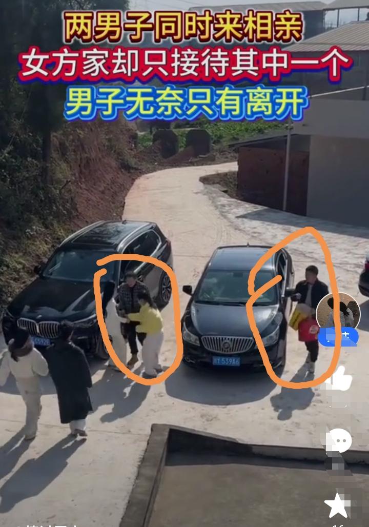 两名男子同时来相亲，女方家却只接待其中一个！男子百思不得其解，自己明明比另一个男