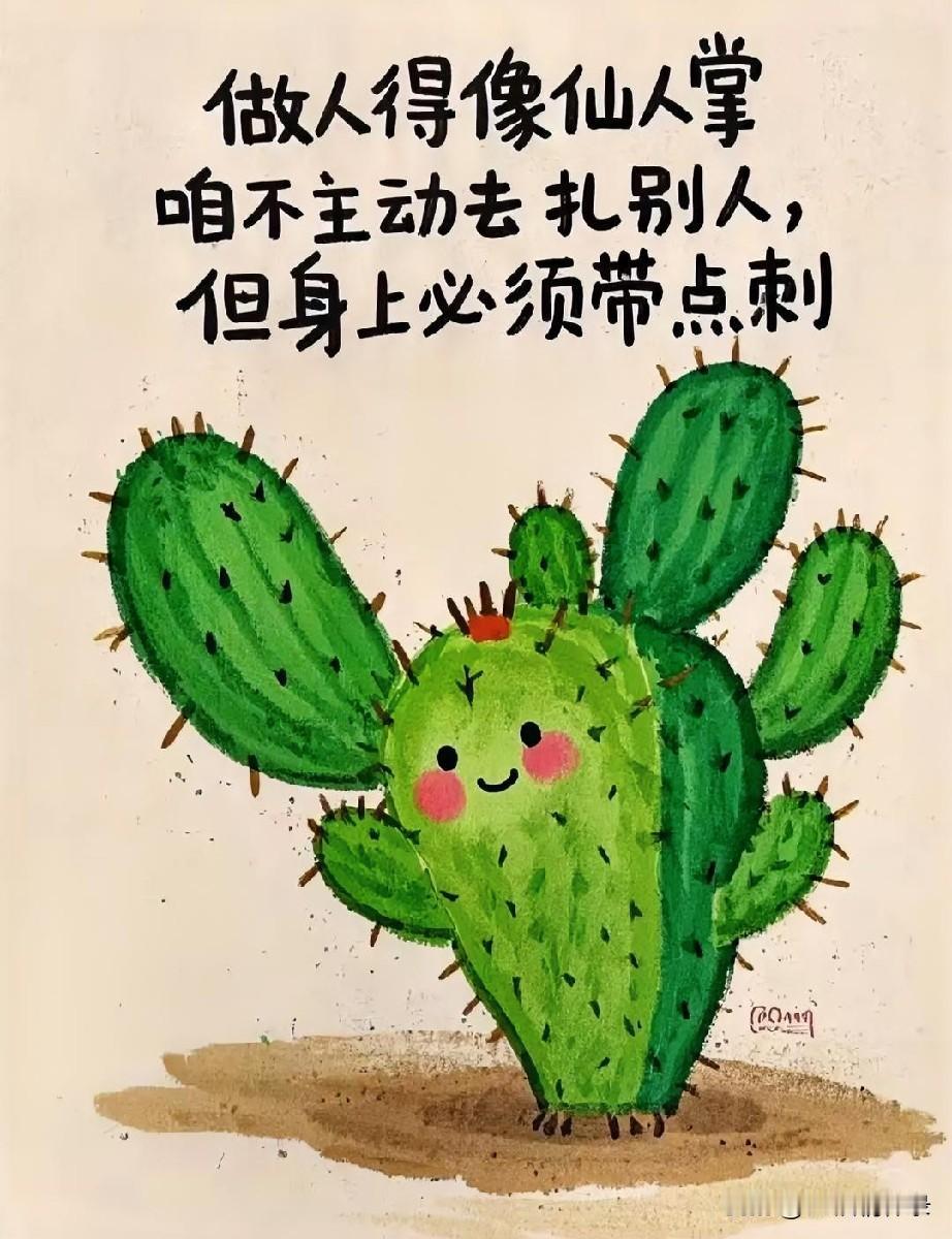 善良不缺，缺的是边界啊，是对借用你的心善行算计的人要有提防和回怼。你总把人往好处