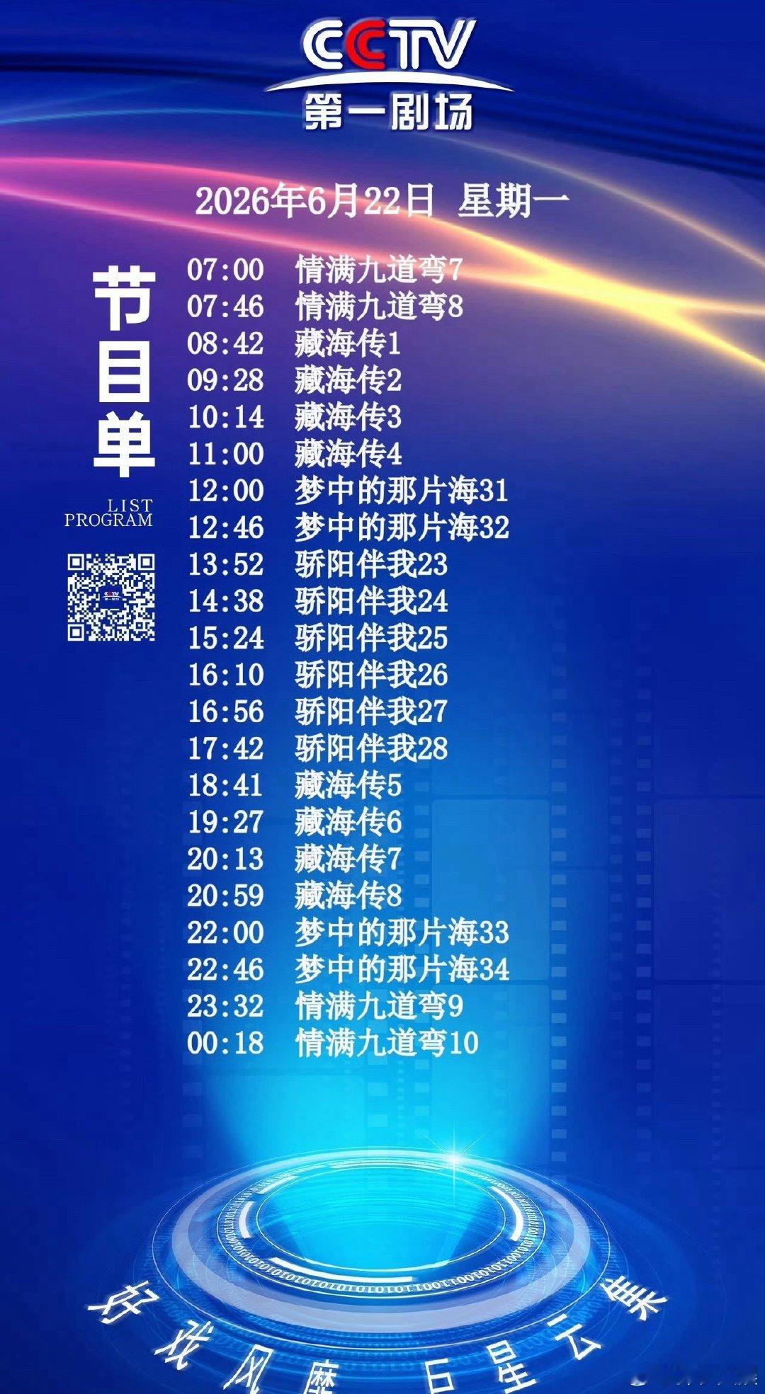 肖战央视霸屏肖战霸屏cctv第一剧场肖战霸屏cctv第一剧场，就这么宠