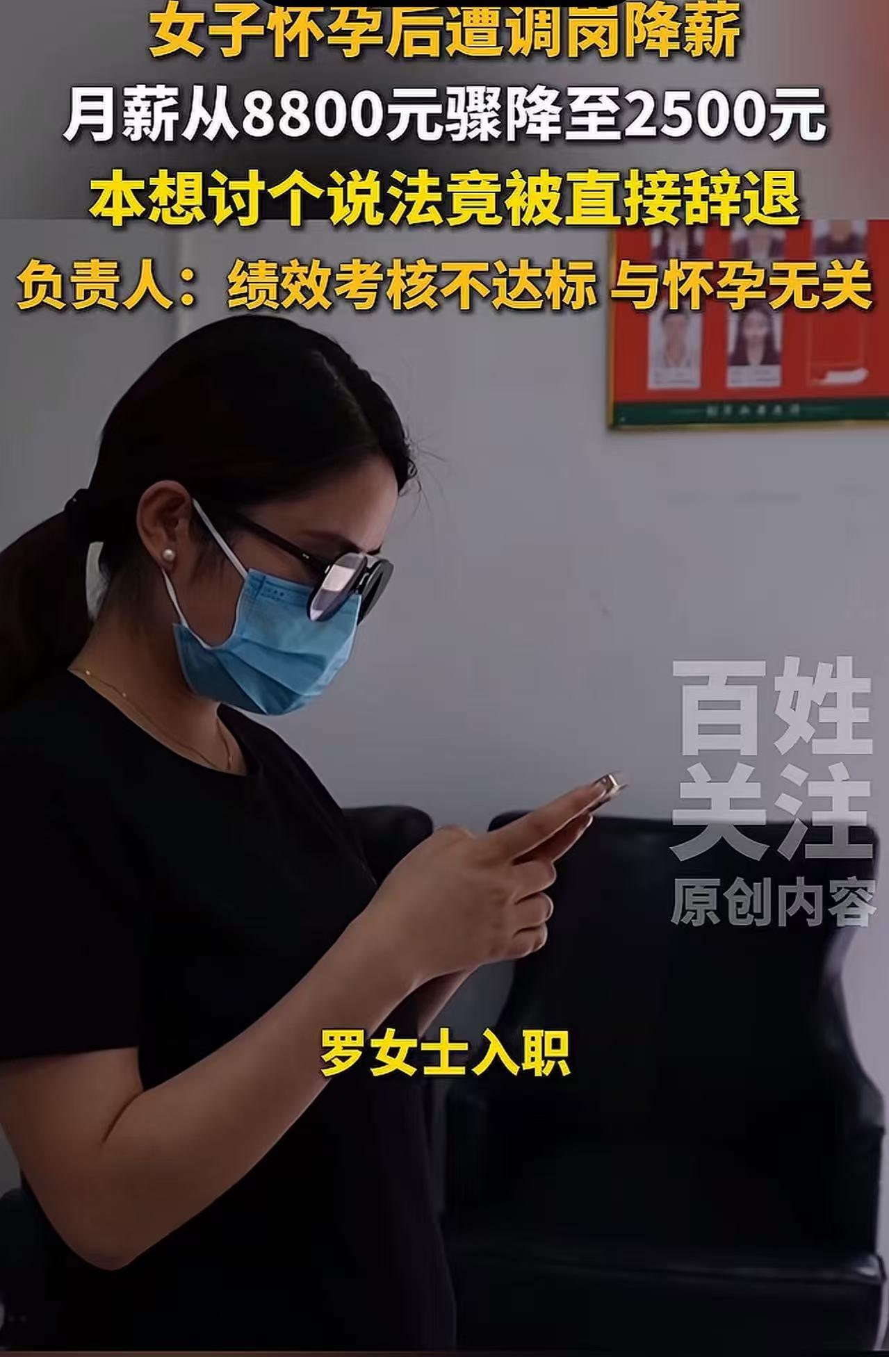 “这样搞女人都不敢生孩子了！”贵州贵阳，女子发现自己怀孕后，老老实实向公司报备，