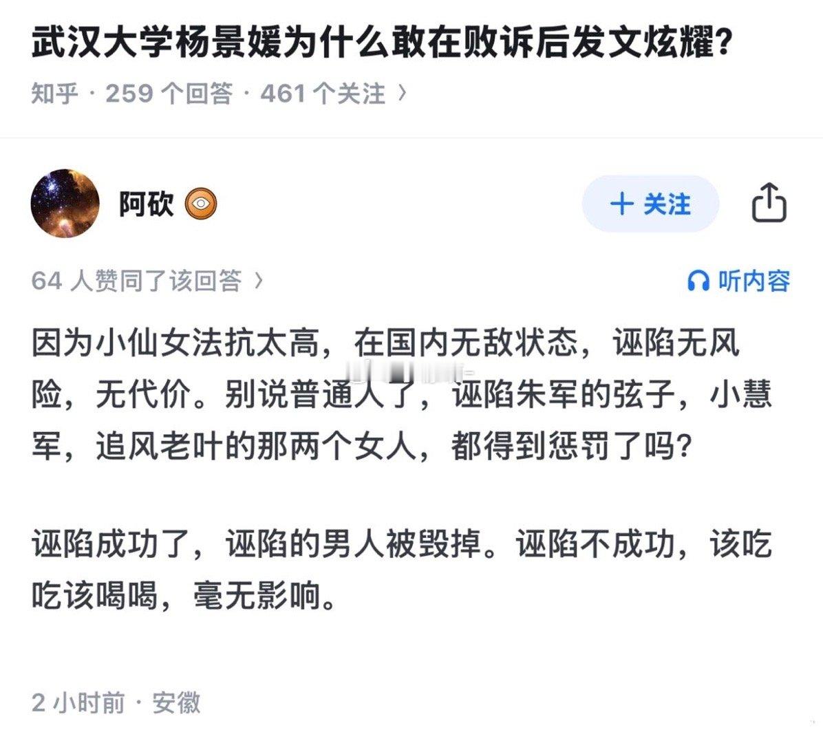 害…这个世道越来越看不懂了…​​​