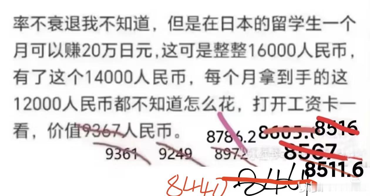 好好好，这个汇率降的[捂脸哭]