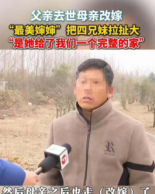 看哭了！合肥，父亲离世，母亲改嫁，四个孩子无依无靠，最大的才13岁，最小的才两三