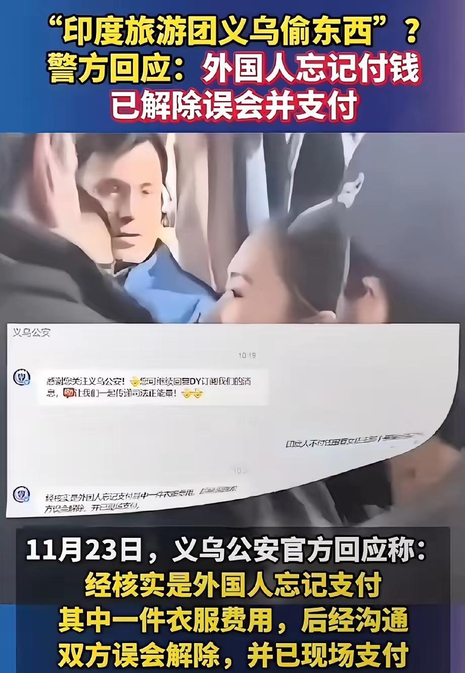 宽容不是双标！义乌外籍游客“漏付”事件，越看越让人心里不是滋味。十多个外籍游客围