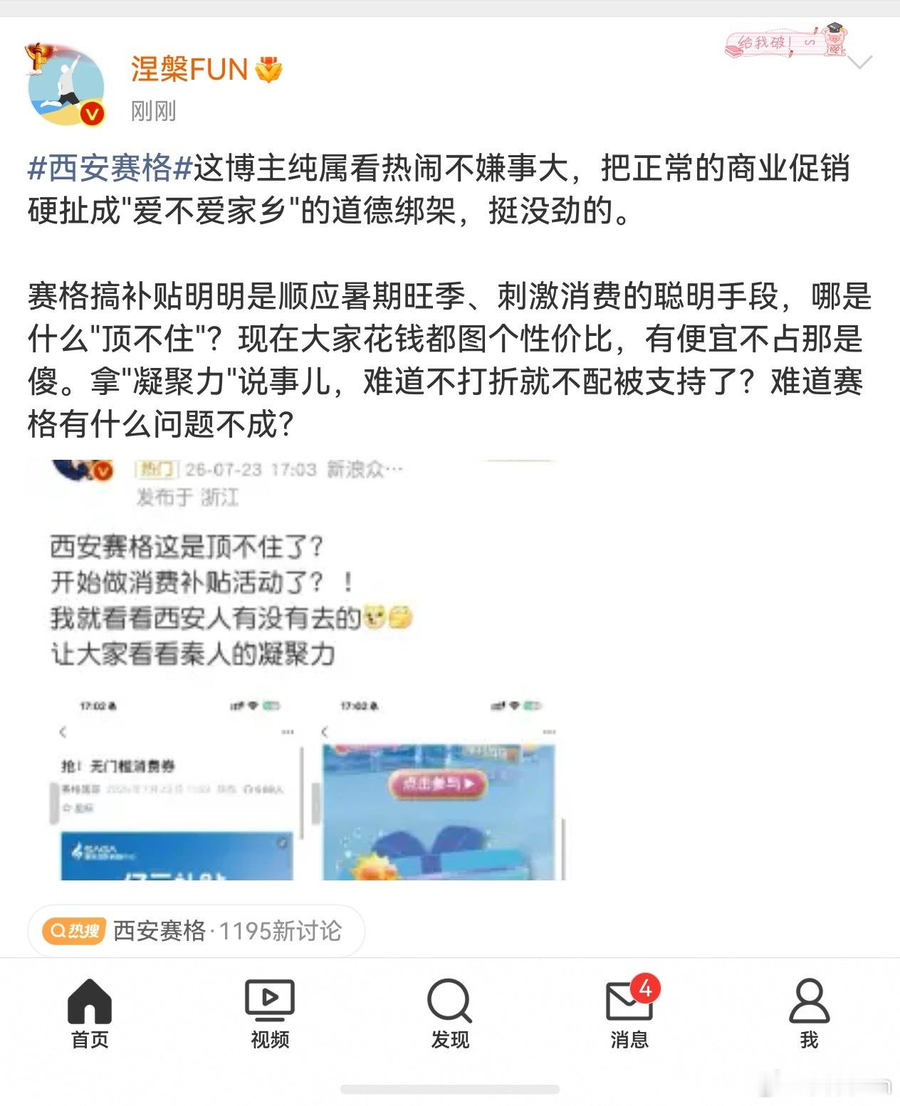 我万万没想到，为西安赛格发声的竟然是外地的博主😲还是我认识的，还挂我人命关天的