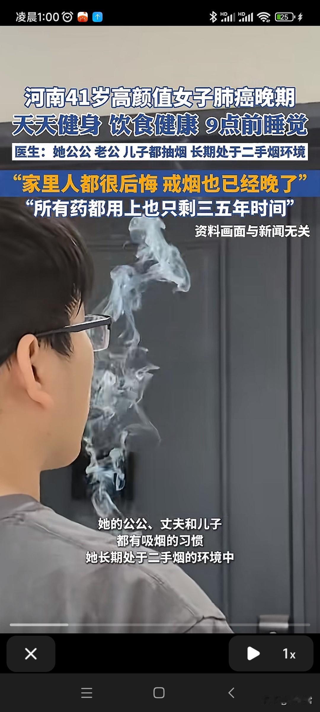 老公抽烟，没事！儿子抽烟，也没事！公公抽烟，还是没事！天天健身，健康饮食，