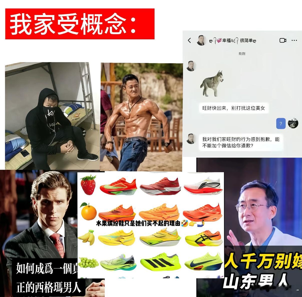 日辻概念