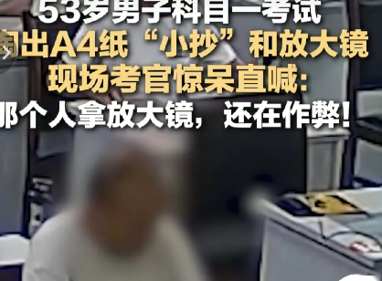 “你大爷还是你大爷！”近日四川绵阳，53岁大爷因驾驶证逾期忘了换证，找人不好