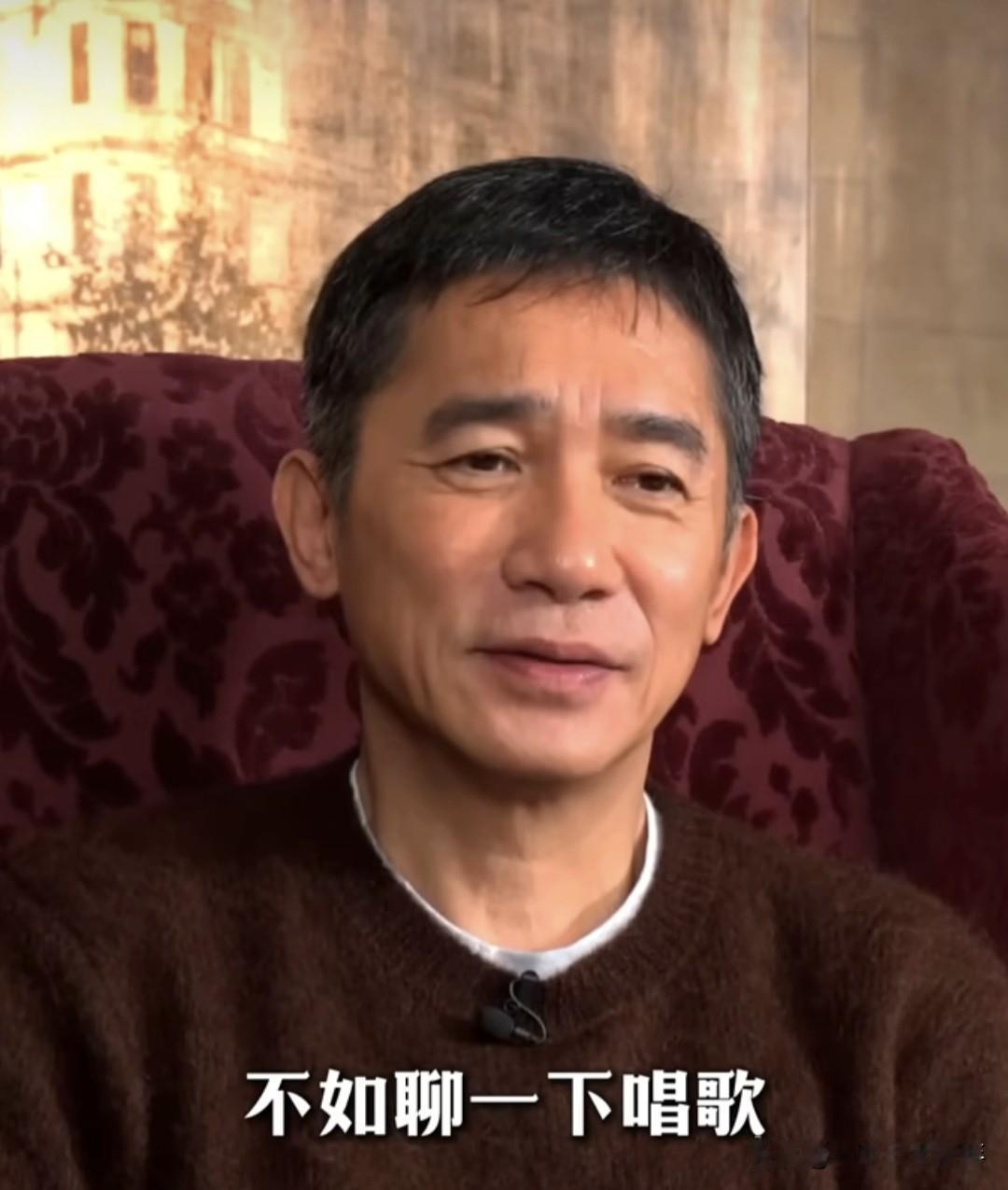主持人问梁朝伟：“你和刘德华都曾经签约华星唱歌，为什么他成了歌手，你却没有？”