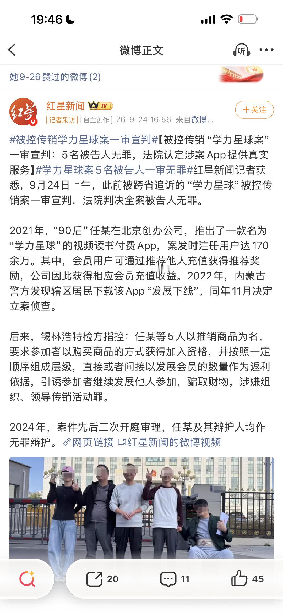 学历星球全员无罪！典型的远洋捕捞坑害民营企业相关涉案人员应该全员追责2023年这种现象横行幸好国家及