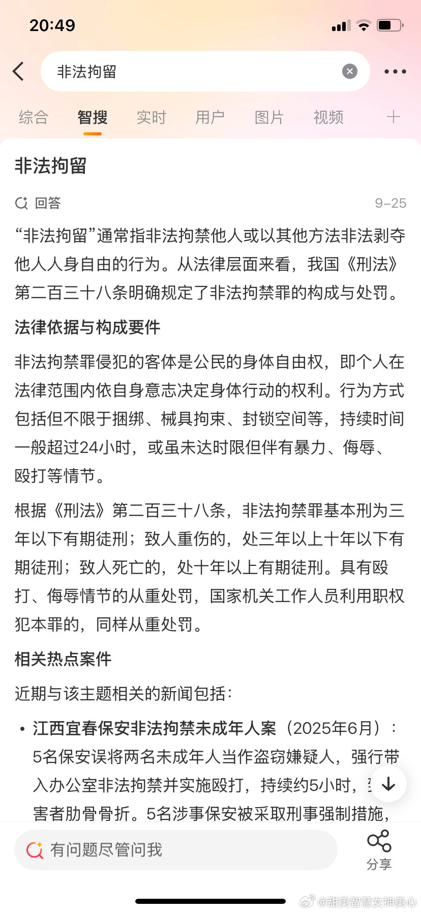 我被山东聊城古楼派出所警察非法拘留8个多小时伴随语言和行为侮辱，可以从重处罚让警察去做三年牢！😳…