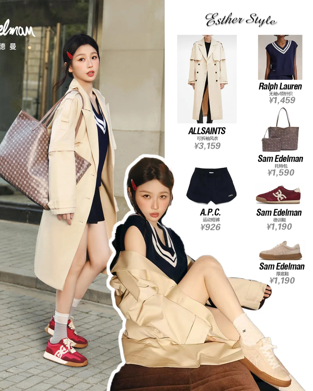 虞书欣私服 👟复古休闲穿搭