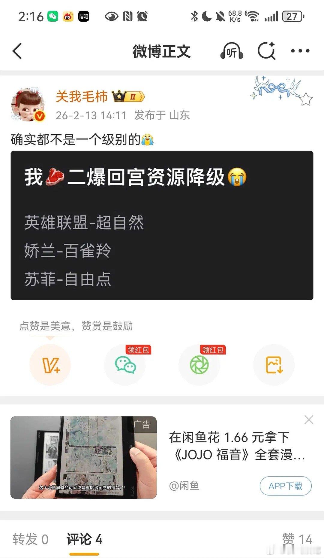 🥩资源降级了啊