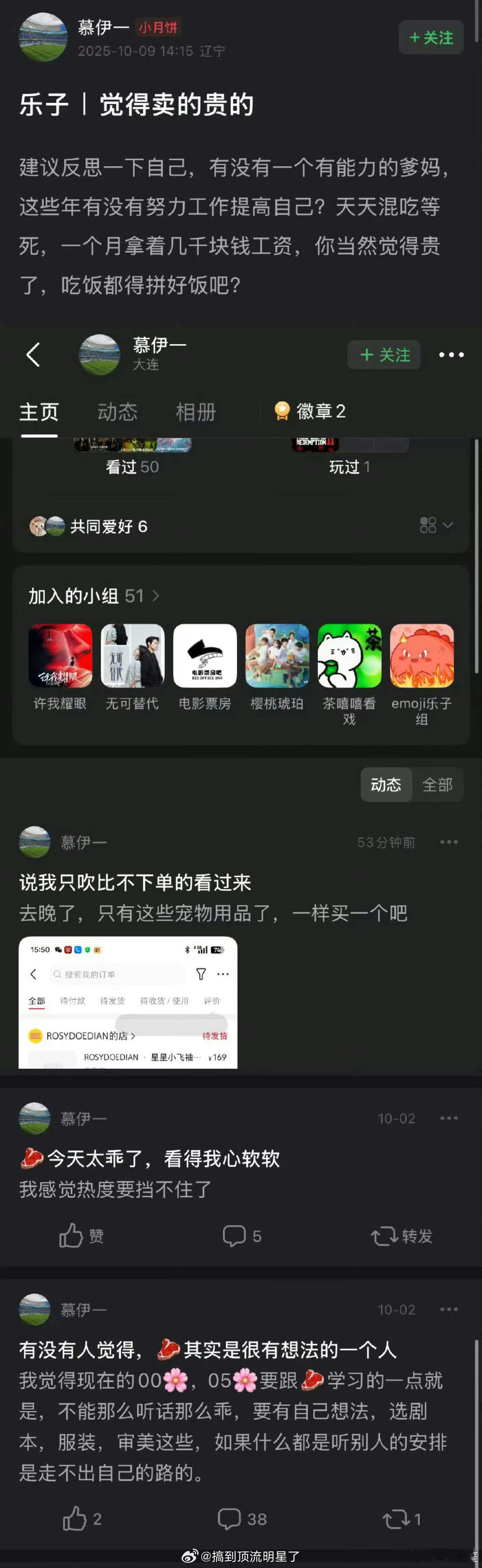 不说是粉丝会以为对家反串​​​