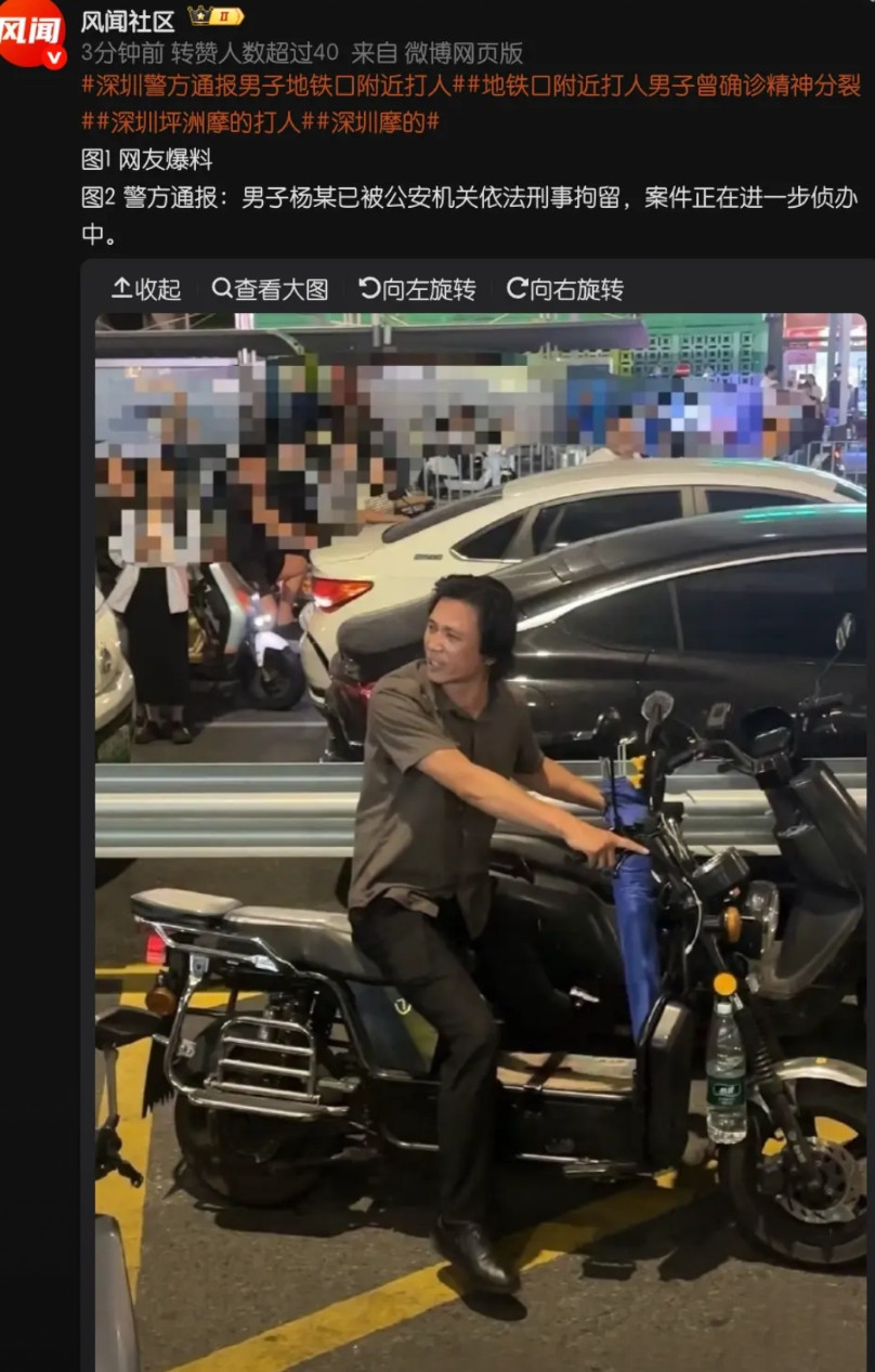 后续通报来了！嚣张打人的杨某正面照曝光，已被刑事拘留，但他Buff这么足，而被打
