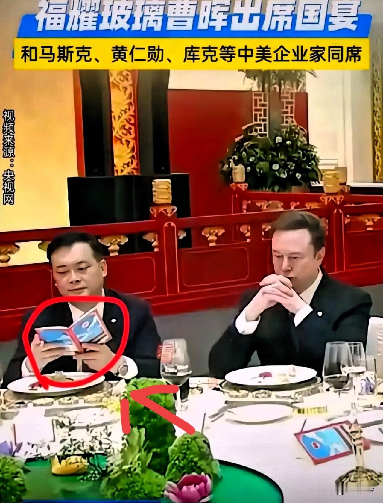 看到福耀曹晖那张晚宴抓拍图，我脑子里只蹦出两个字：真累。一开始全网都在嘲讽，