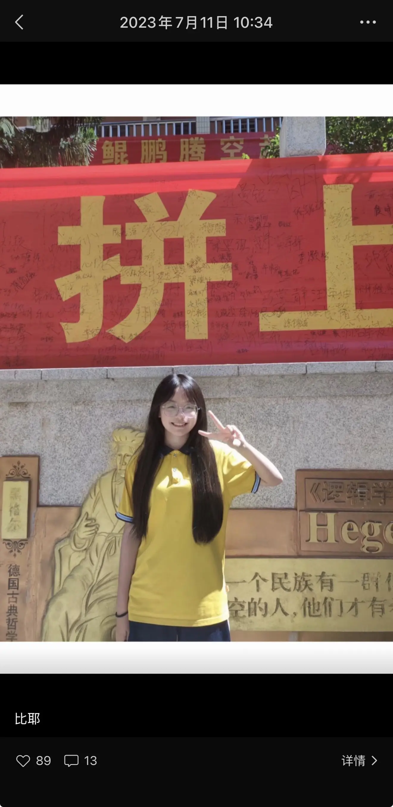 脑海都是你的微笑