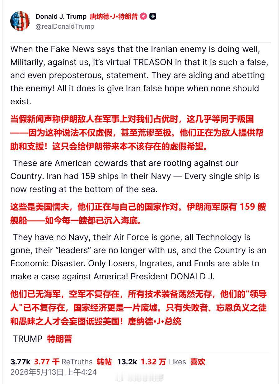 坐长途飞机会无聊?一点也不，你看特朗普在来华的空军一号上发了多少兴致勃勃又愤怒