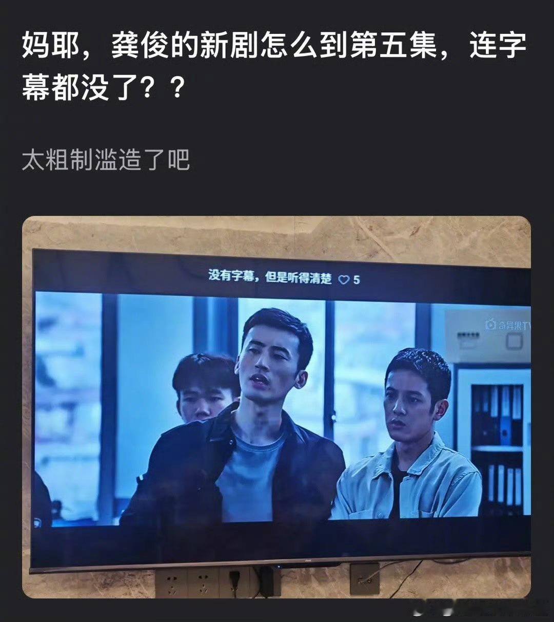 龚俊风过留痕第五集连字幕都没有吗