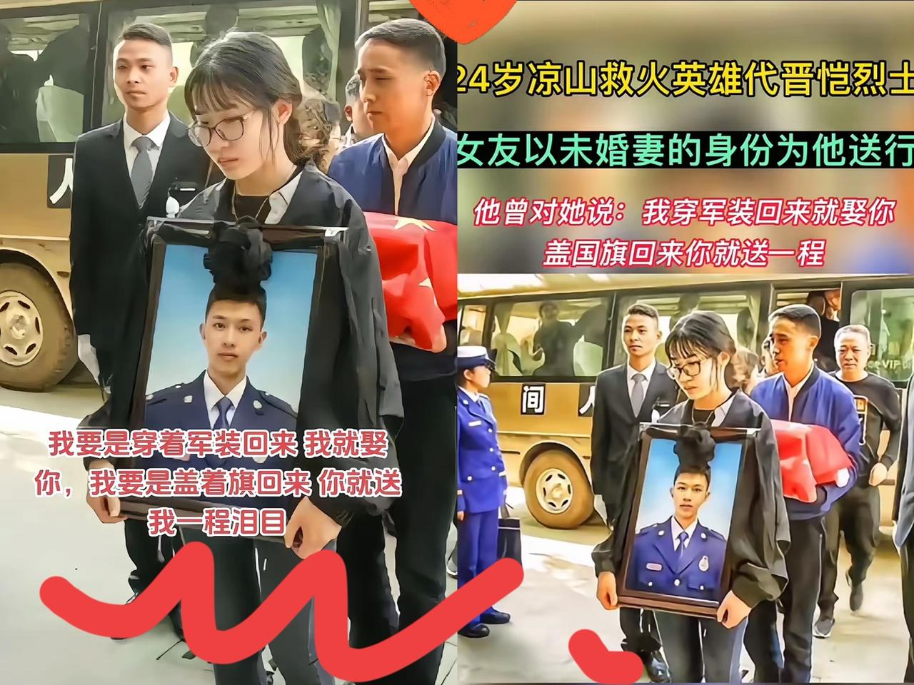 “穿军装娶你，披国旗送我”24岁消防员代晋恺这句话，看一次眼眶热一次！这