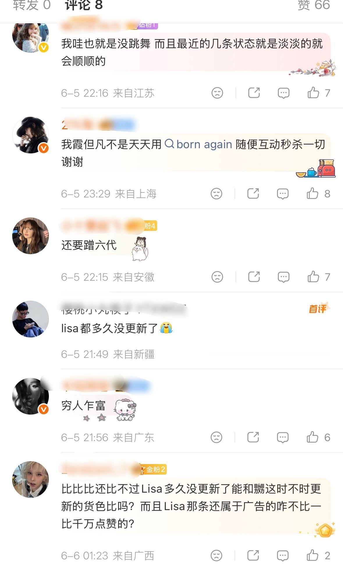 我只知道Lisa今年tiktok视频千万挂0⃣️我只知道穷人乍富这个词只适合用在