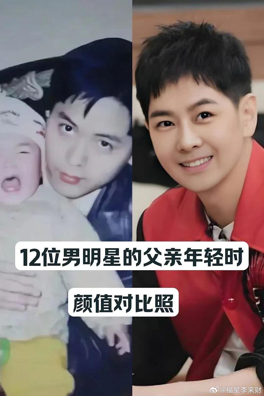 男明星和年轻时父亲的对比照原来帅气是祖传的，颜值真的会遗传​