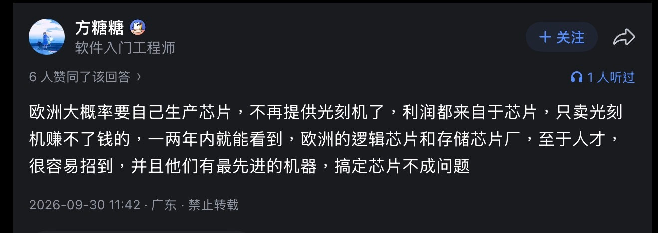 所以欧洲现在不做最挣钱的产业是因为他们不想吗？退一步讲，平行世界的欧洲真的有潜力