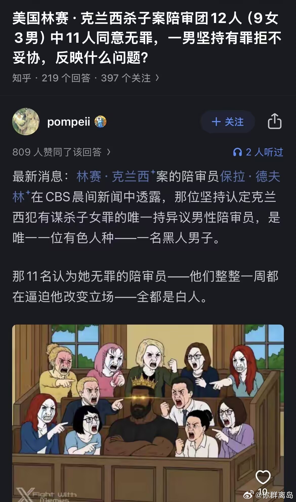 这能无罪下次我也杀​​​