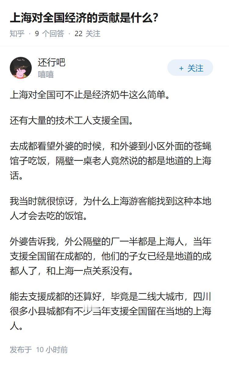 上海对全国经济的贡献是什么？