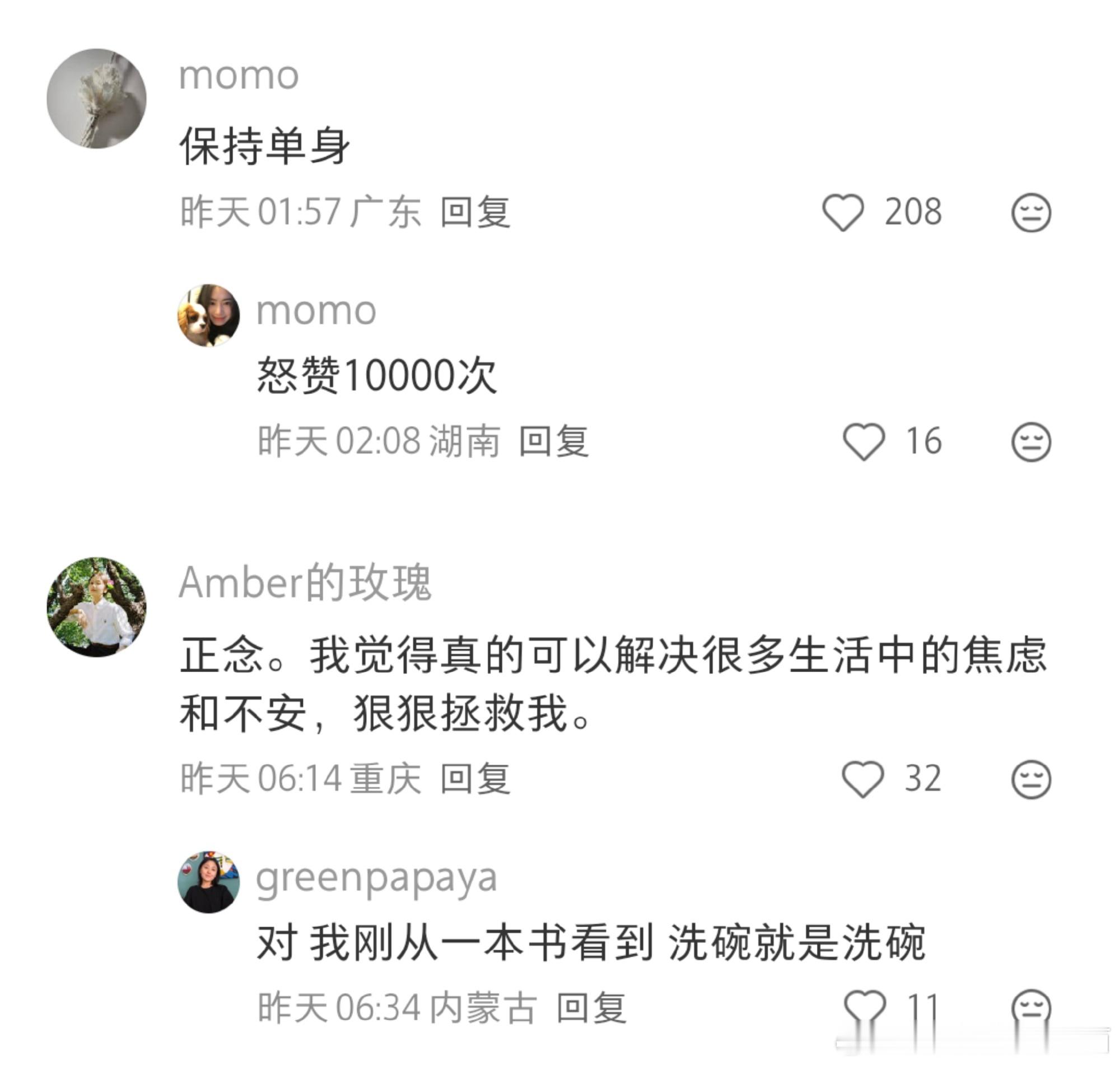 哪件事让你感觉生活质量瞬间被提高了~