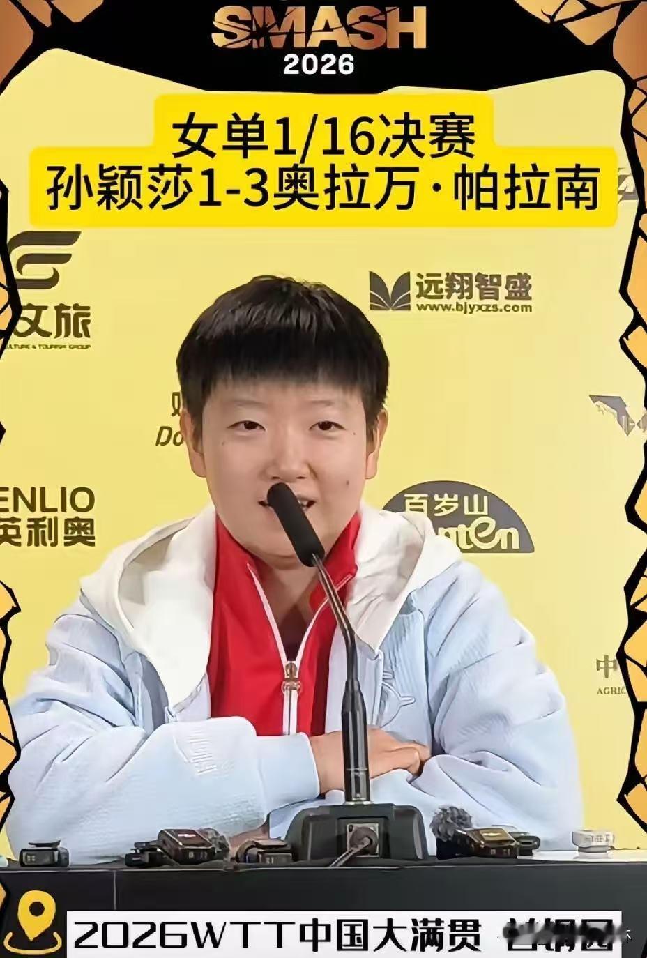 孙颖莎这场球，看似爆冷出局输麻了，实则可能是这个秋天她最该"赢"的一场。昨晚