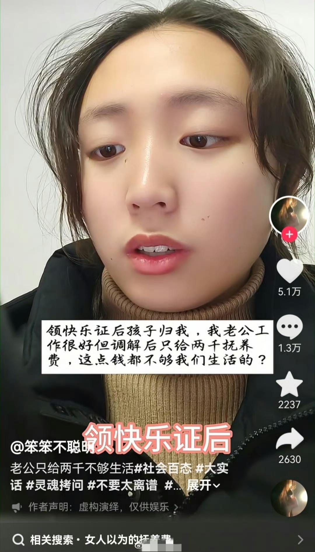 现在都把离婚证叫快乐证？不过看情形，快乐也是有代价的啊…理论上离婚男的出两千，女