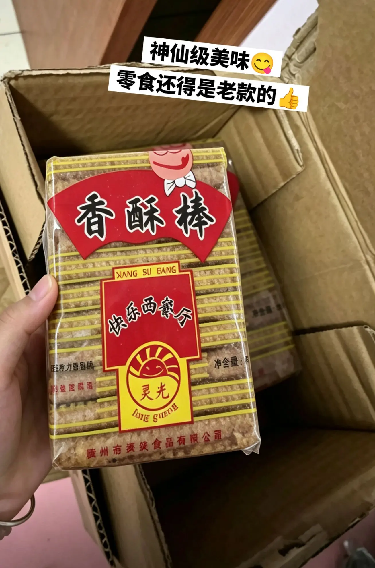 巧克力香酥棒，好吃到停不下来。