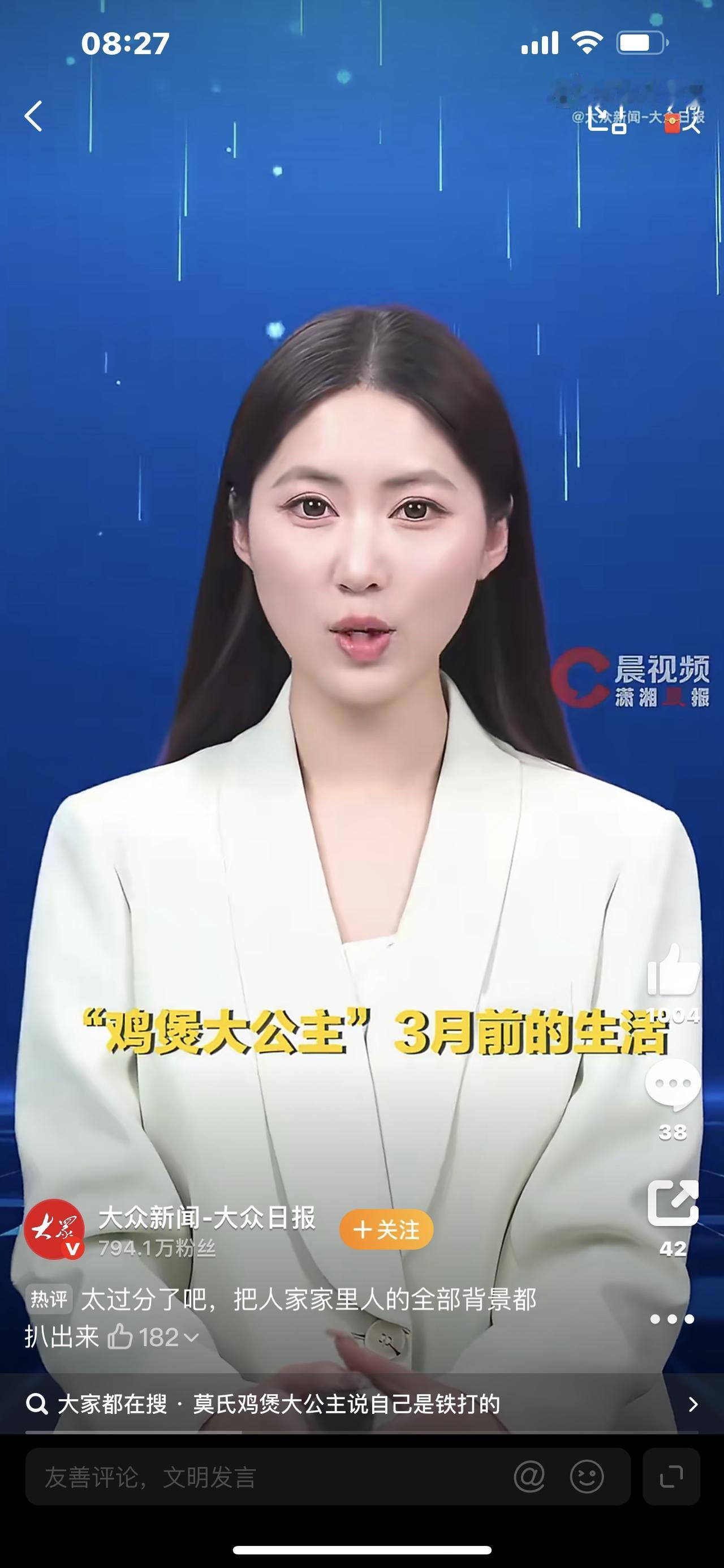 鸡煲公主爆火前后反差：从精致辣妹到累到"脸发蓝"，流量不是蜜糖是枷锁！（视频